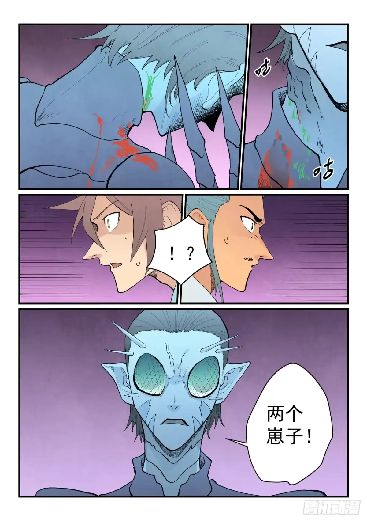 第959话-星武神诀-发飙的蜗牛（第8张）