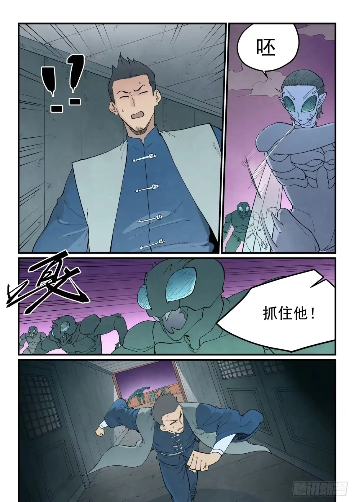 第960话-星武神诀-发飙的蜗牛（第6张）