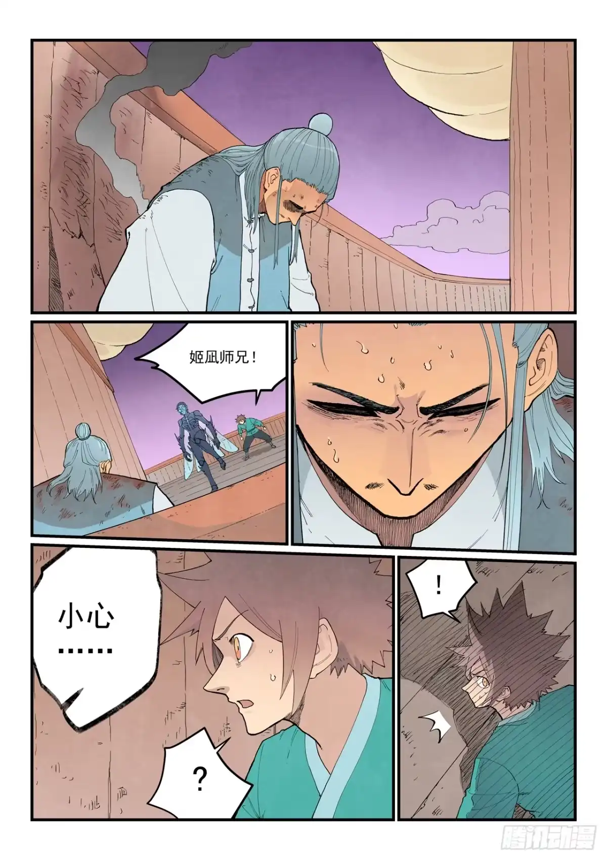 第960话-星武神诀-发飙的蜗牛（第2张）