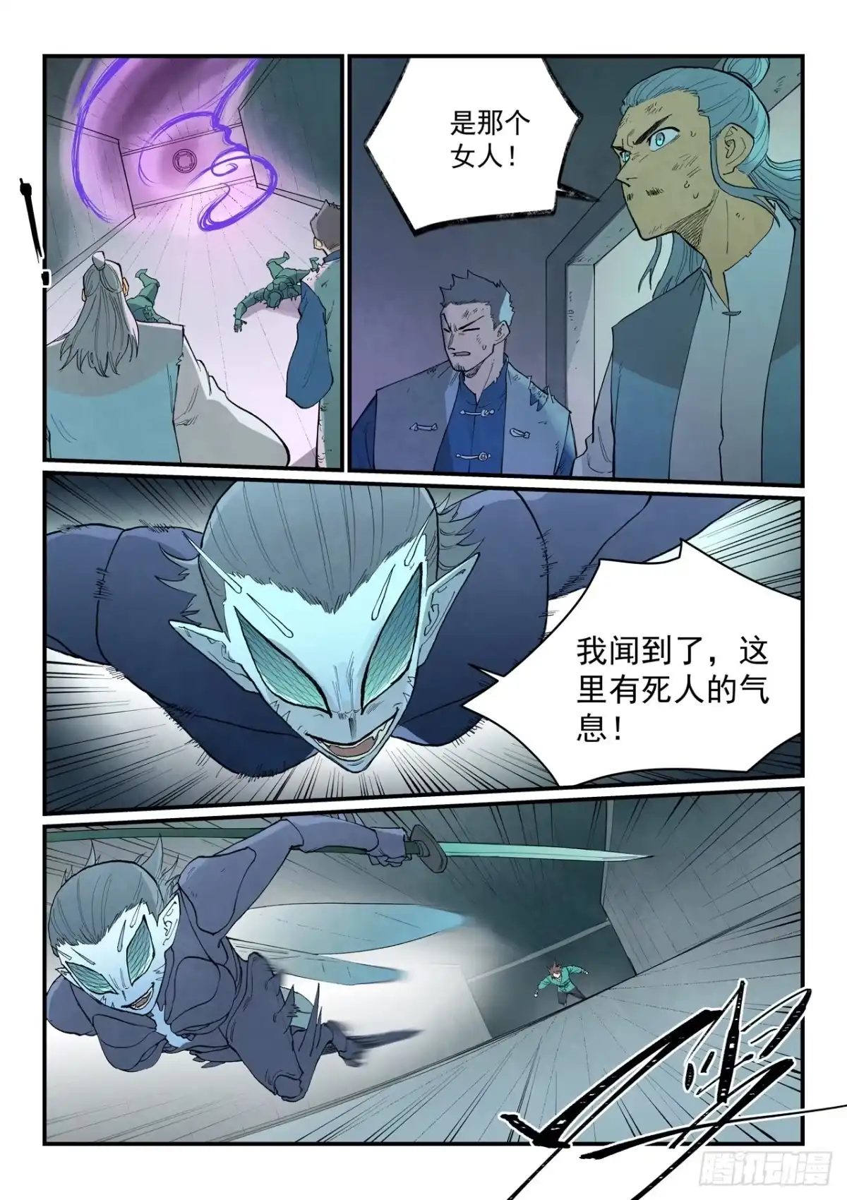 第963话-星武神诀-发飙的蜗牛（第8张）
