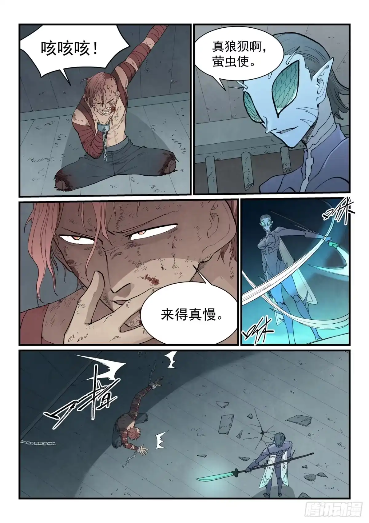 第963话-星武神诀-发飙的蜗牛（第3张）
