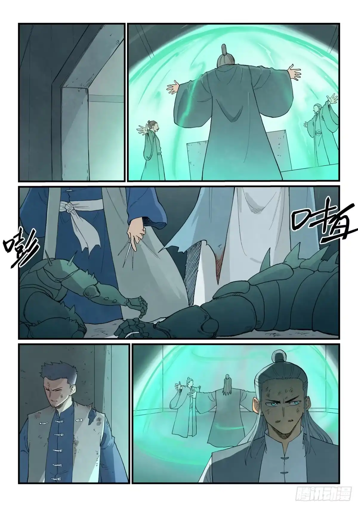 第963话-星武神诀-发飙的蜗牛（第7张）