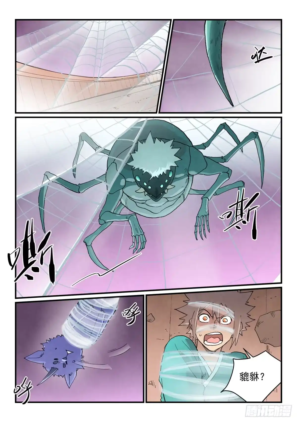 第965话-星武神诀-发飙的蜗牛（第7张）