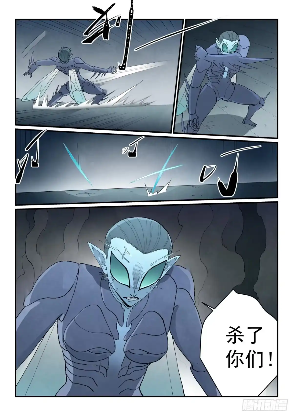 第965话-星武神诀-发飙的蜗牛（第2张）