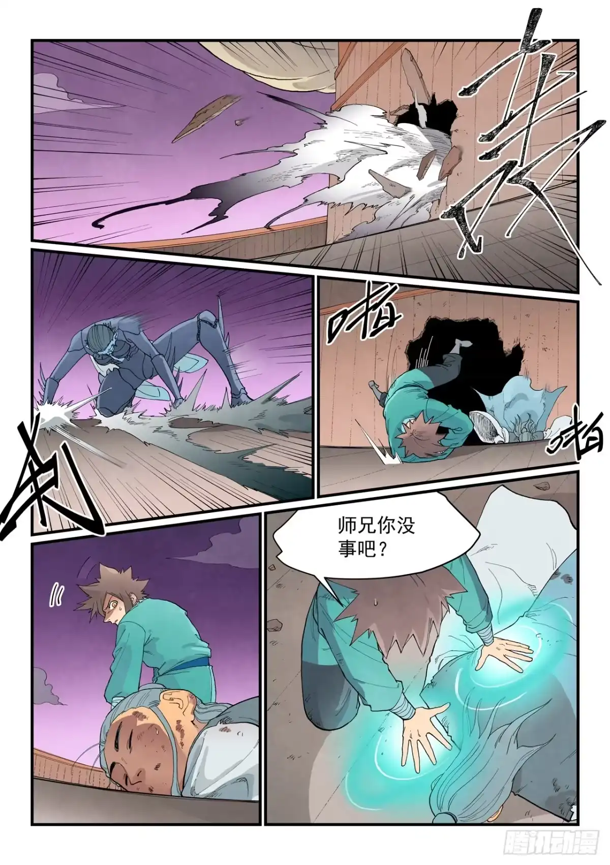 第965话-星武神诀-发飙的蜗牛（第5张）