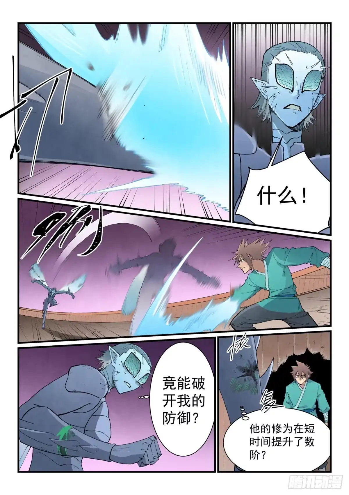 第966话-星武神诀-发飙的蜗牛（第3张）