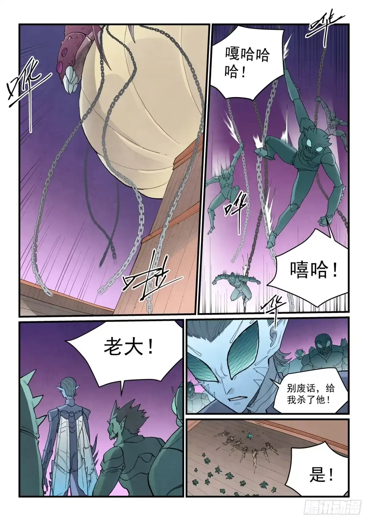 第967话-星武神诀-发飙的蜗牛（第3张）