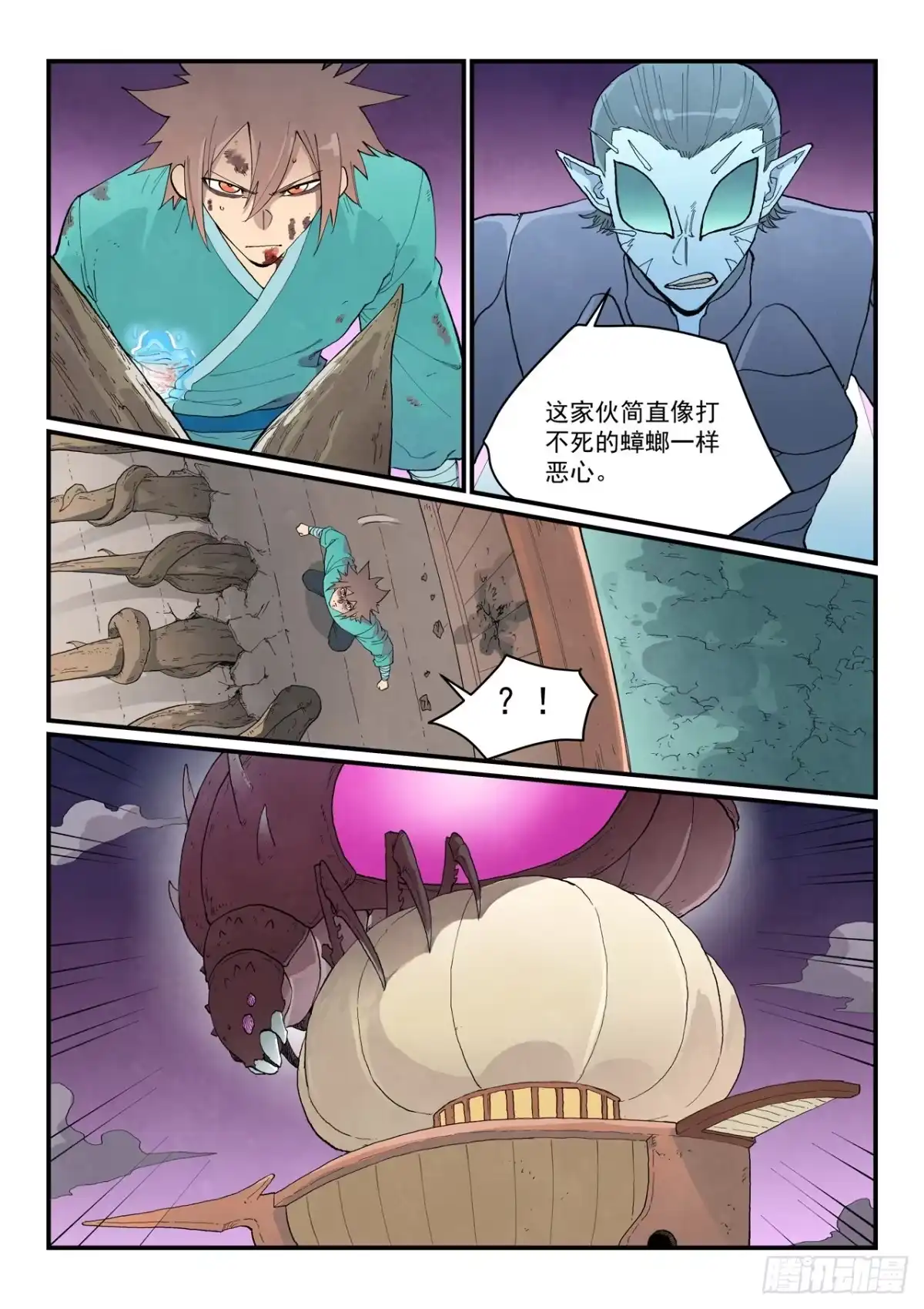 第967话-星武神诀-发飙的蜗牛（第2张）