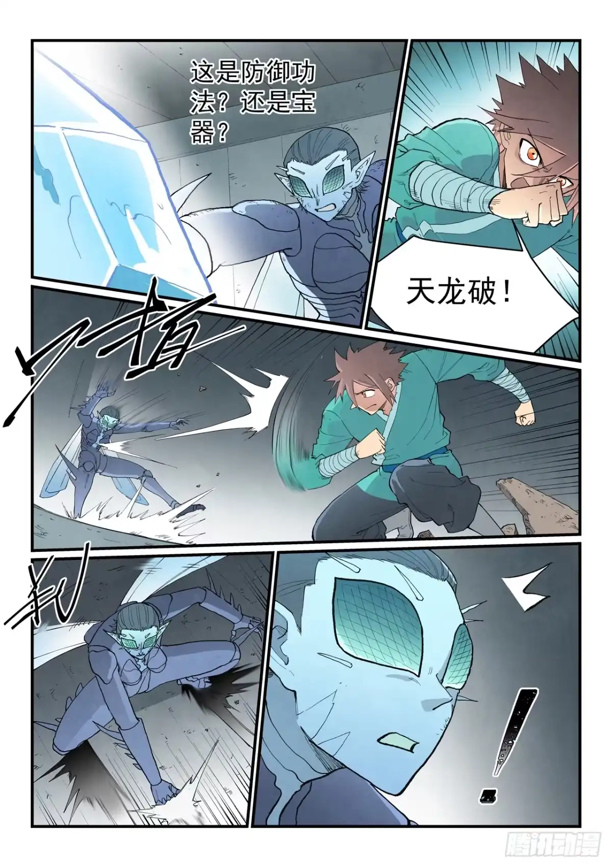 第968话-星武神诀-发飙的蜗牛（第4张）