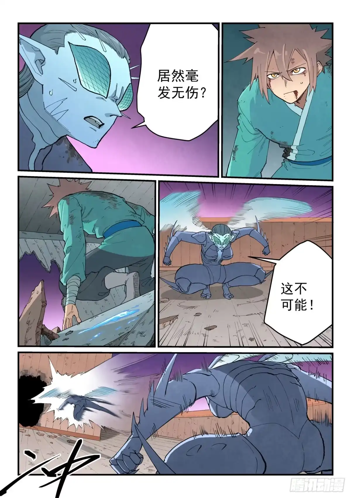第968话-星武神诀-发飙的蜗牛（第1张）