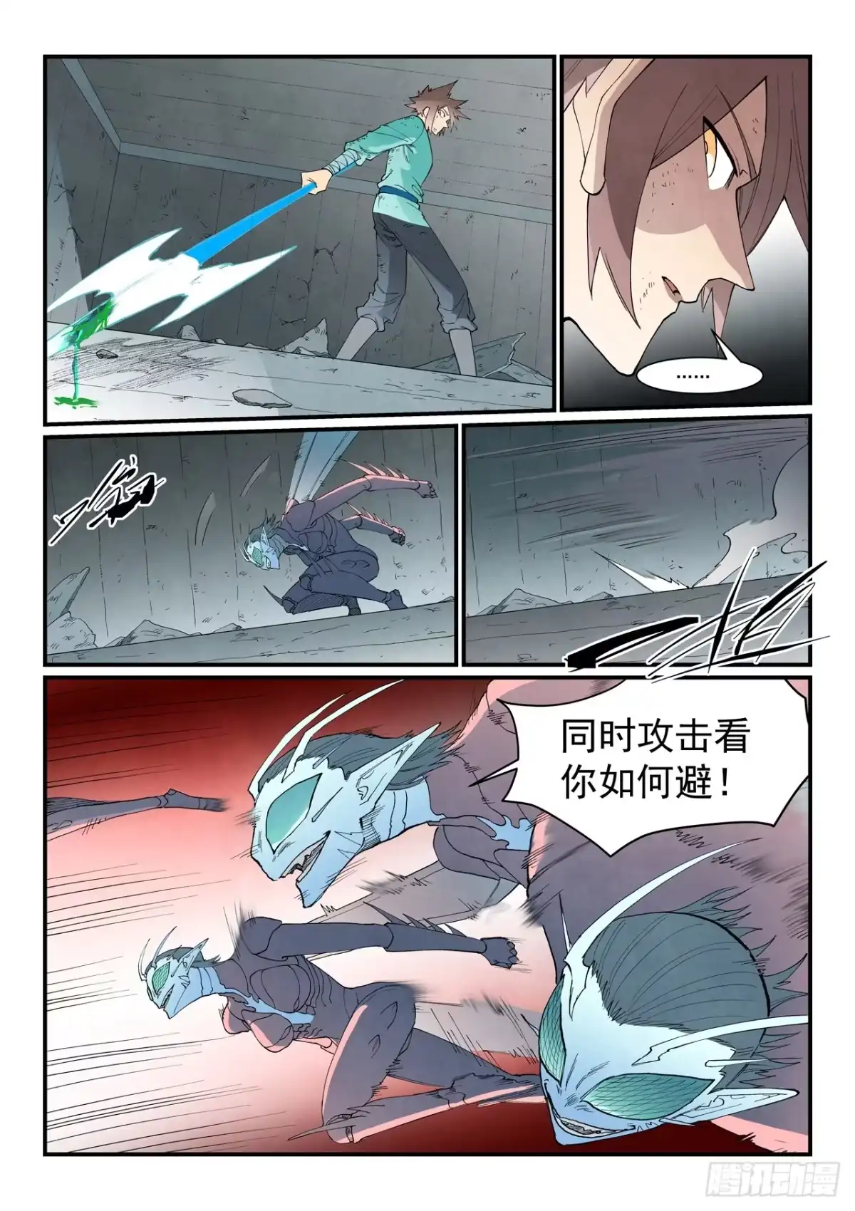 第969话-星武神诀-发飙的蜗牛（第9张）