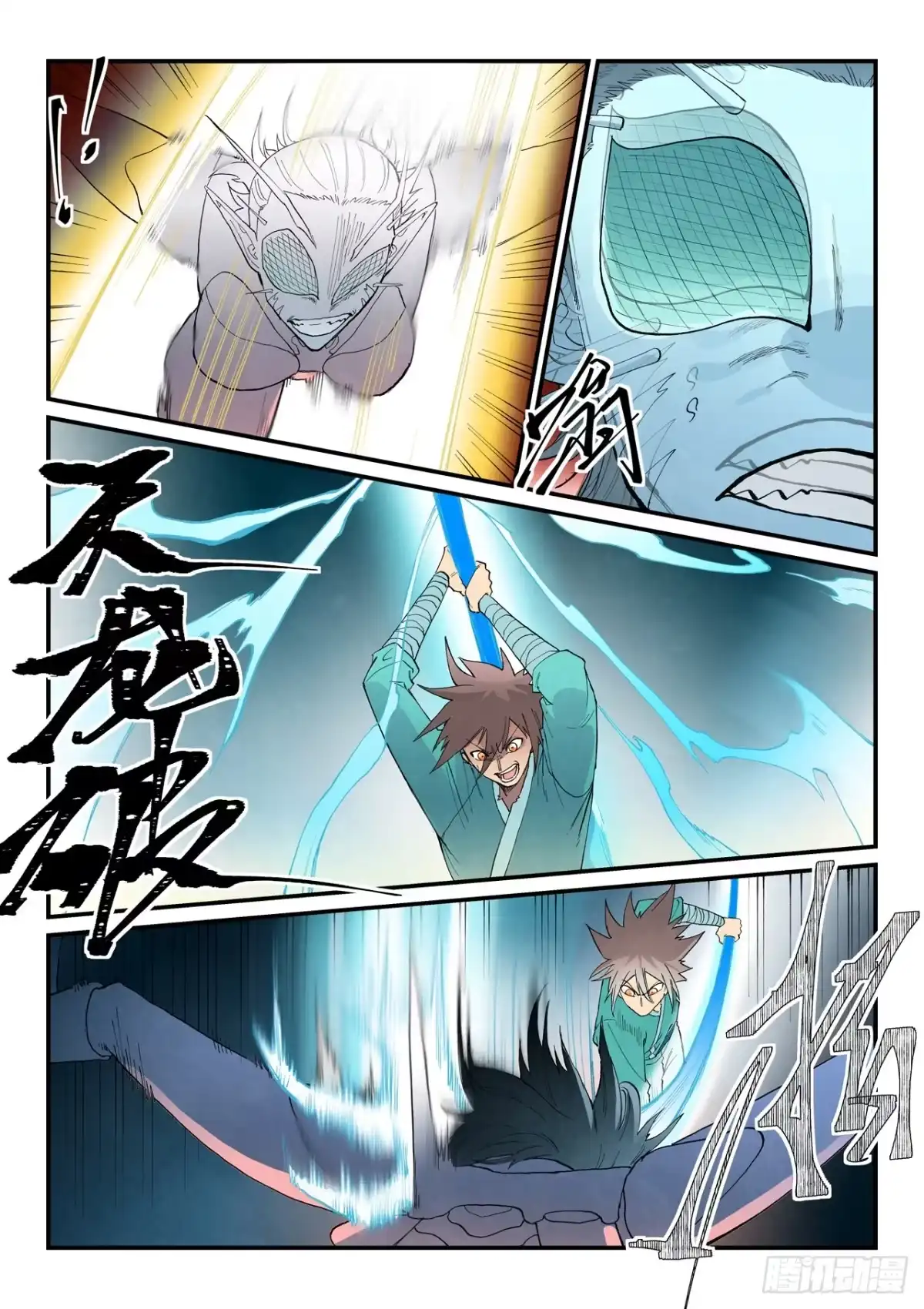 第970话-星武神诀-发飙的蜗牛（第3张）