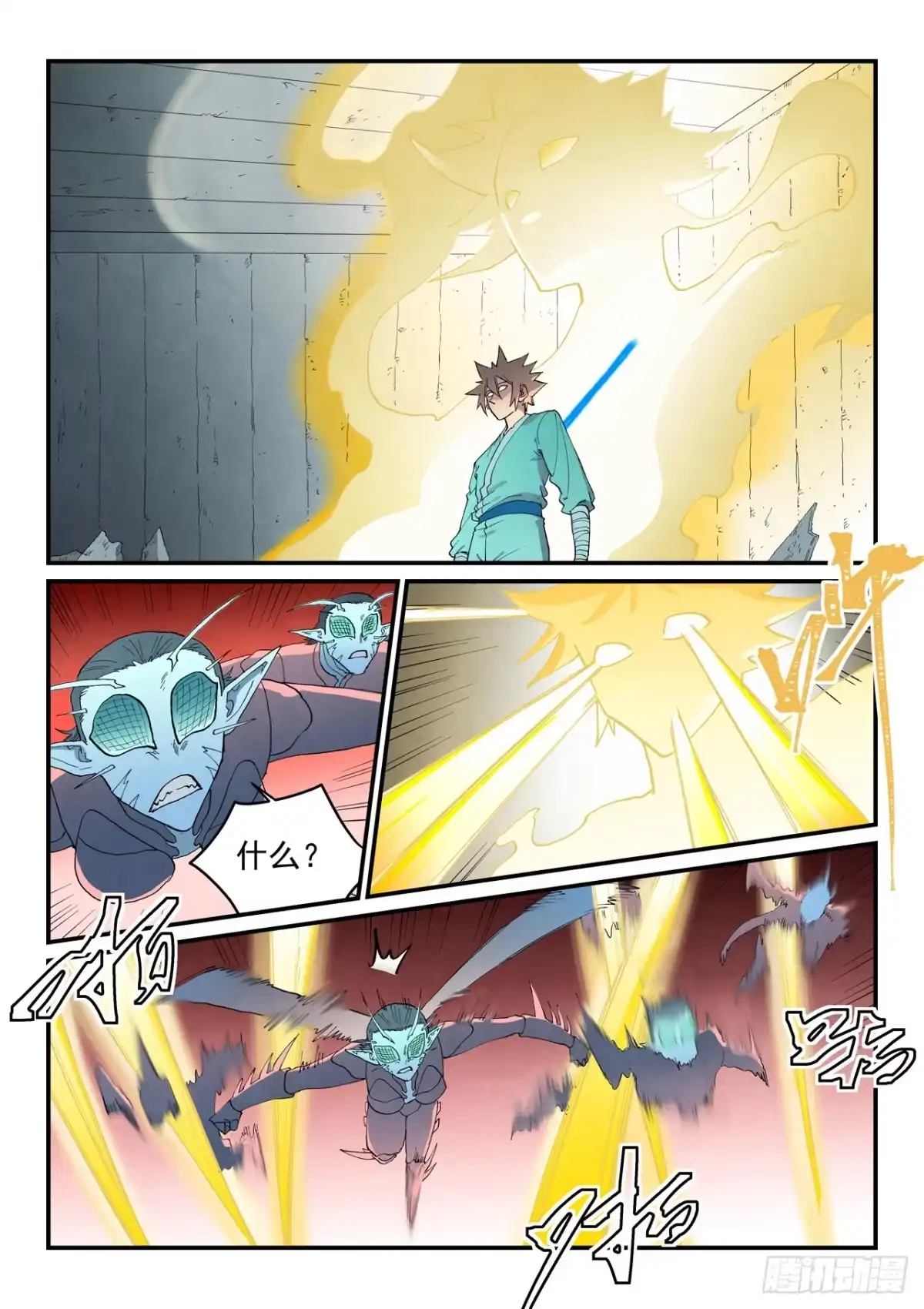 第970话-星武神诀-发飙的蜗牛（第2张）