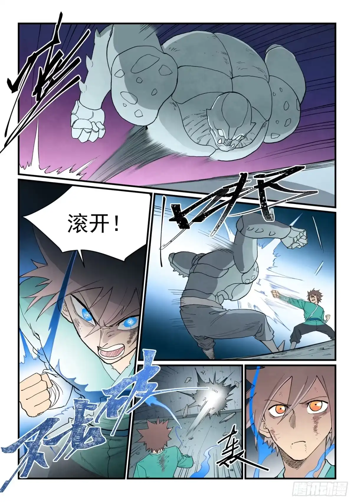 第971话-星武神诀-发飙的蜗牛（第10张）