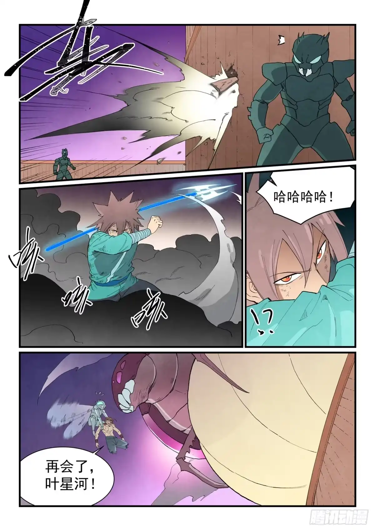 第972话-星武神诀-发飙的蜗牛（第3张）
