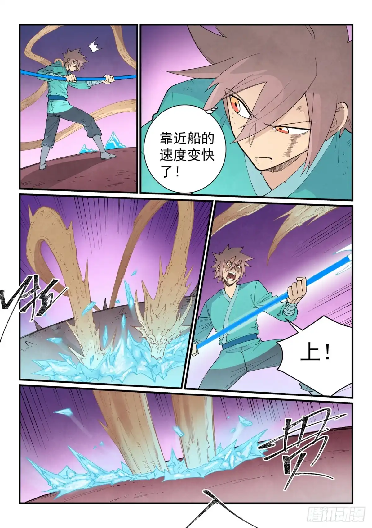 第979话-星武神诀-发飙的蜗牛（第3张）