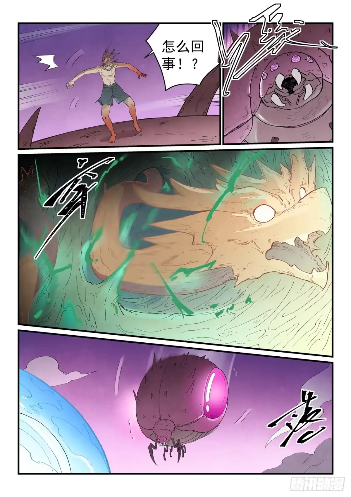 第980话-星武神诀-发飙的蜗牛（第2张）