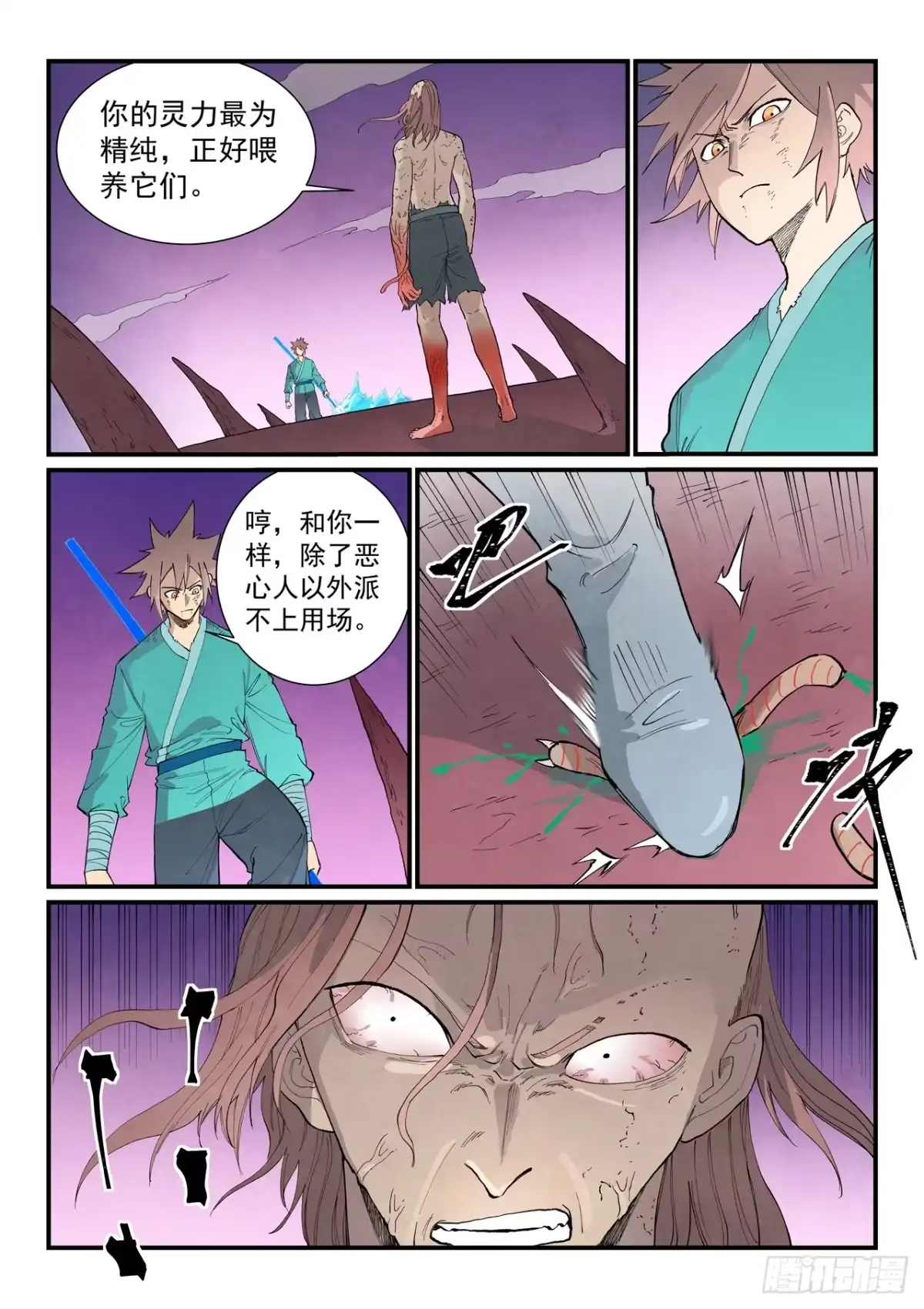 第980话-星武神诀-发飙的蜗牛（第1张）