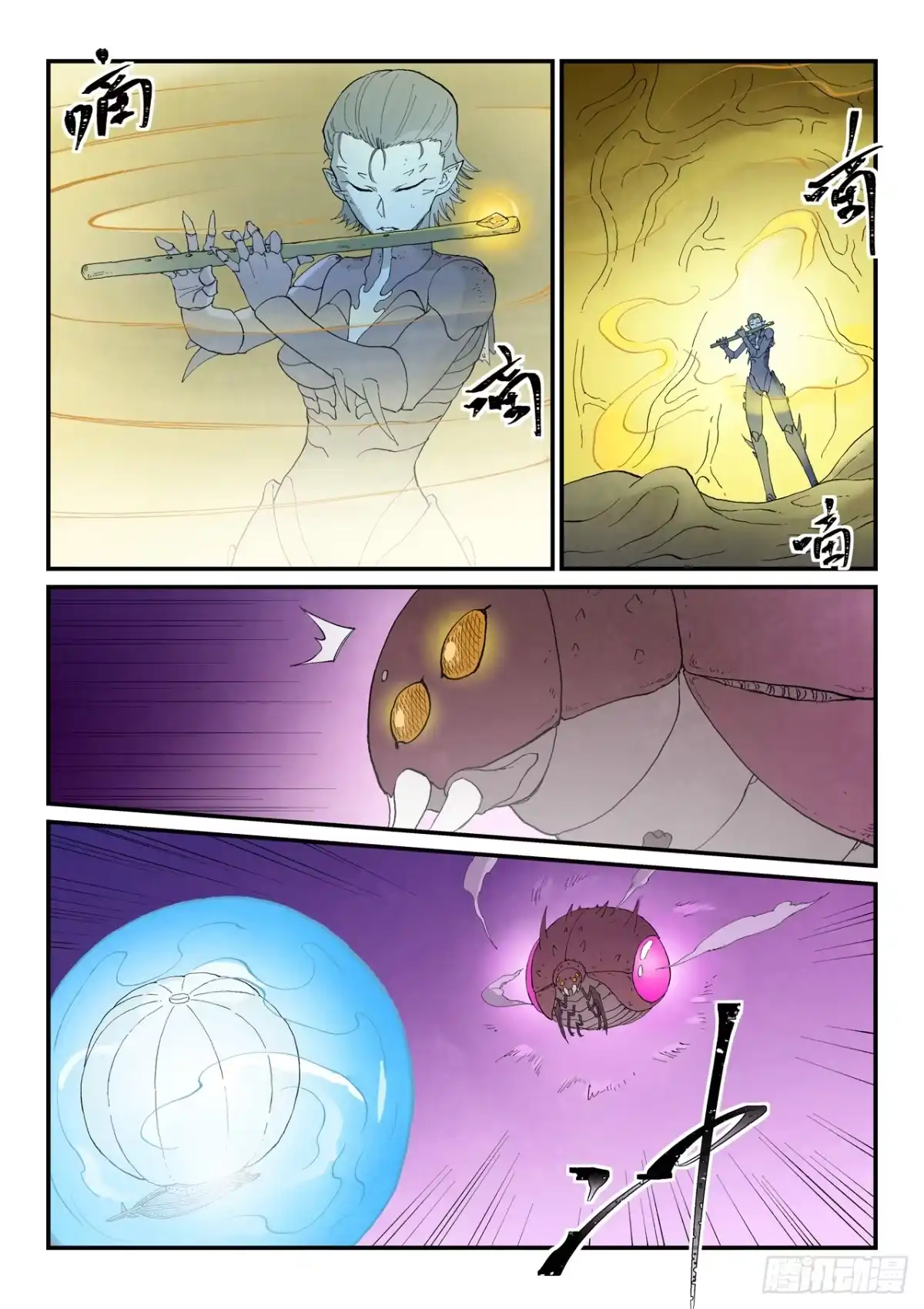 第980话-星武神诀-发飙的蜗牛（第8张）