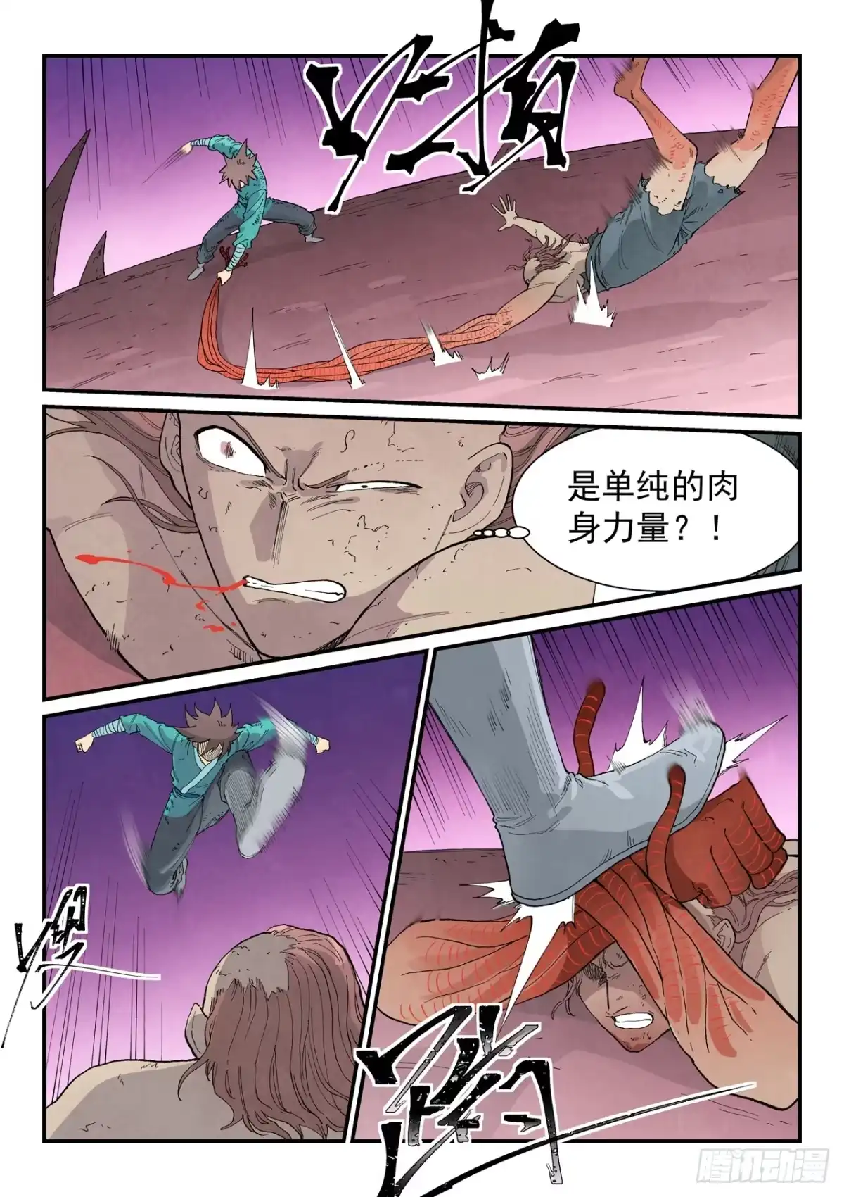 第981话-星武神诀-发飙的蜗牛（第2张）