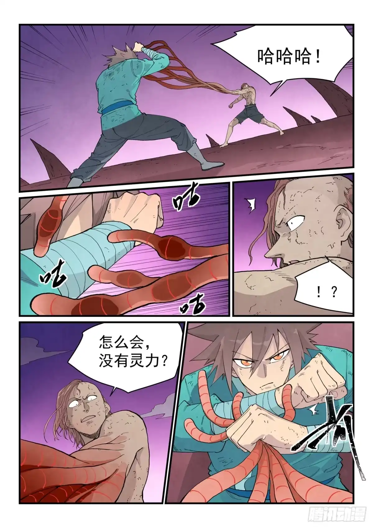 第981话-星武神诀-发飙的蜗牛（第1张）