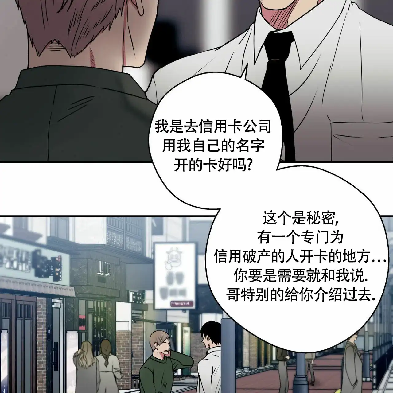 第1话-幸运当铺-LOinand（第23张）