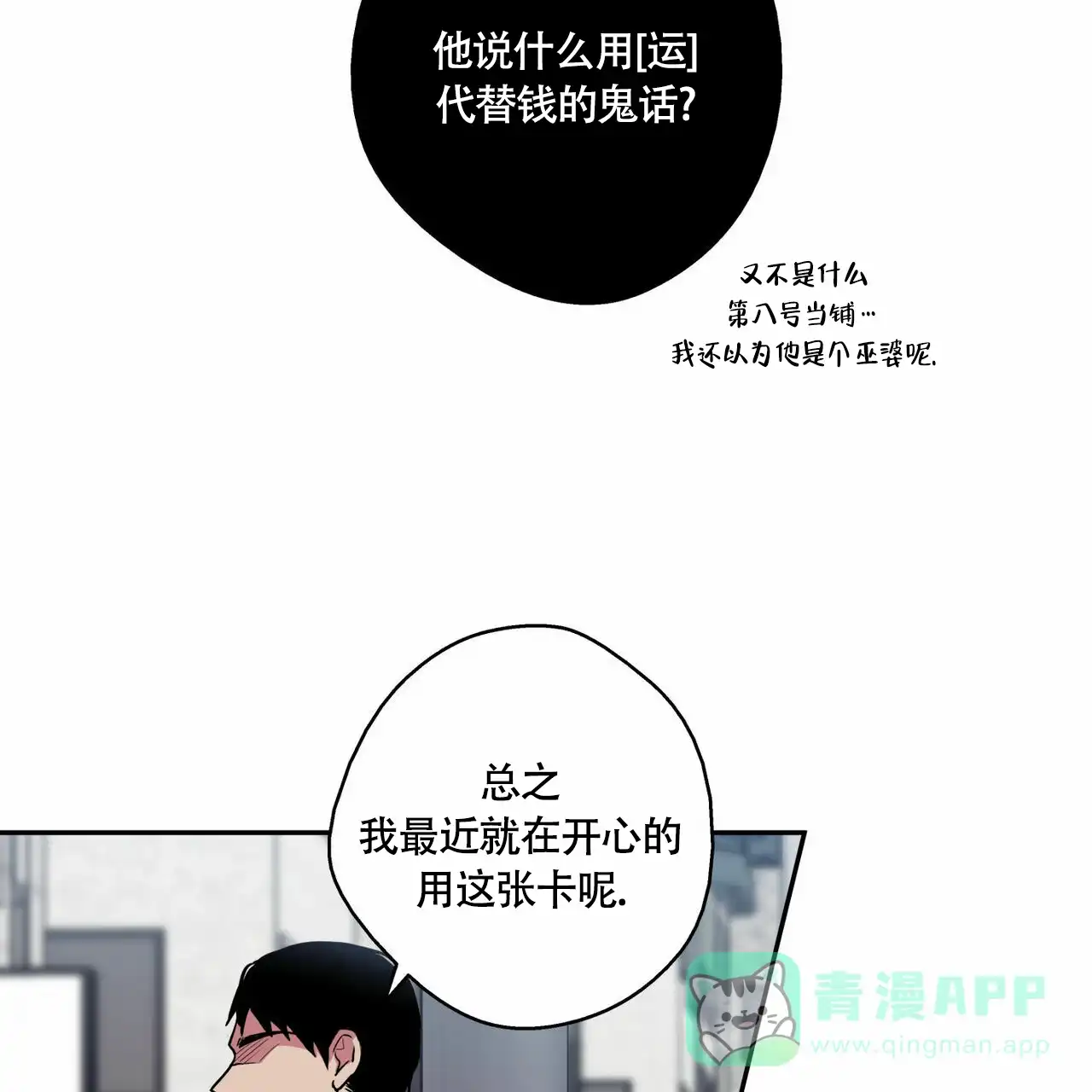 第1话-幸运当铺-LOinand（第26张）