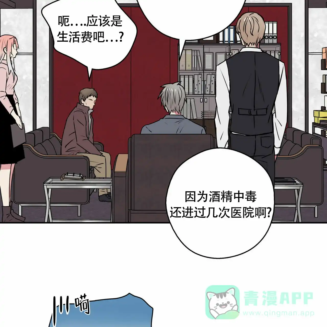 第1话-幸运当铺-LOinand（第6张）