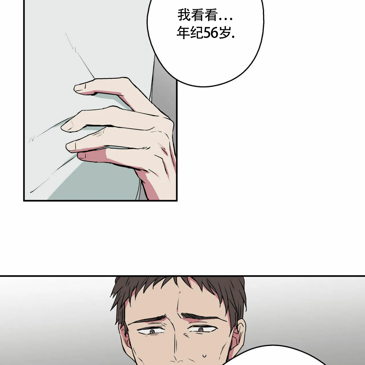 第1话-幸运当铺-LOinand（第2张）