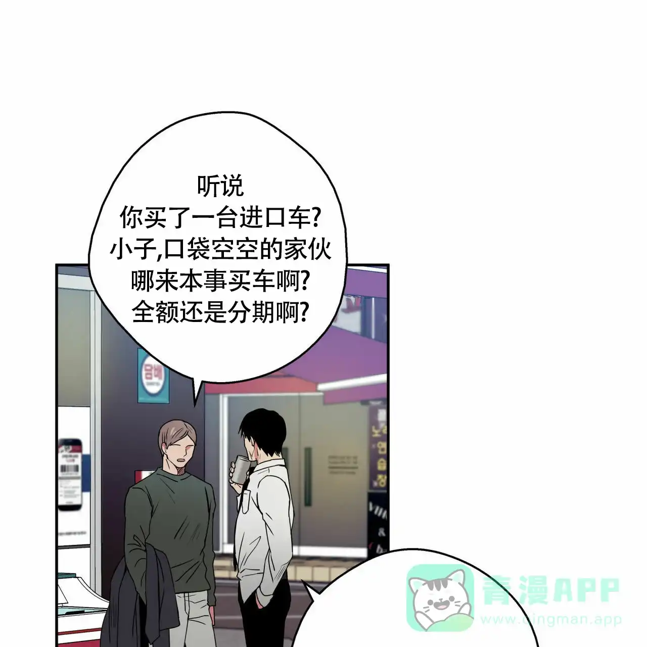 第1话-幸运当铺-LOinand（第21张）
