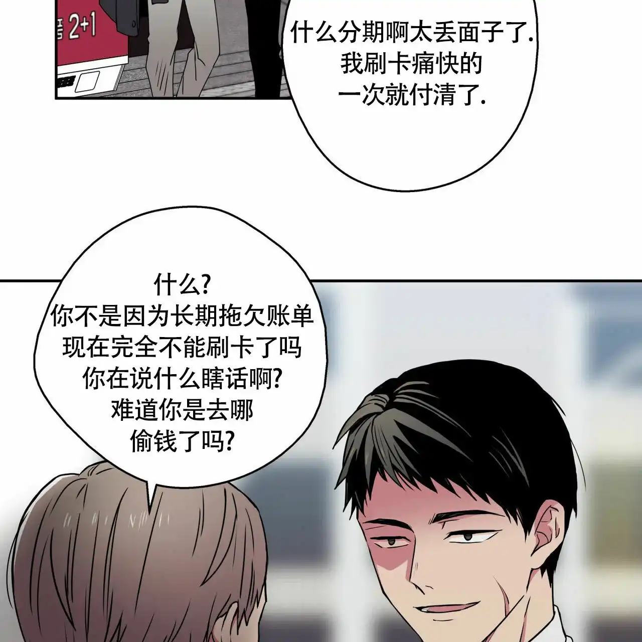 第1话-幸运当铺-LOinand（第22张）