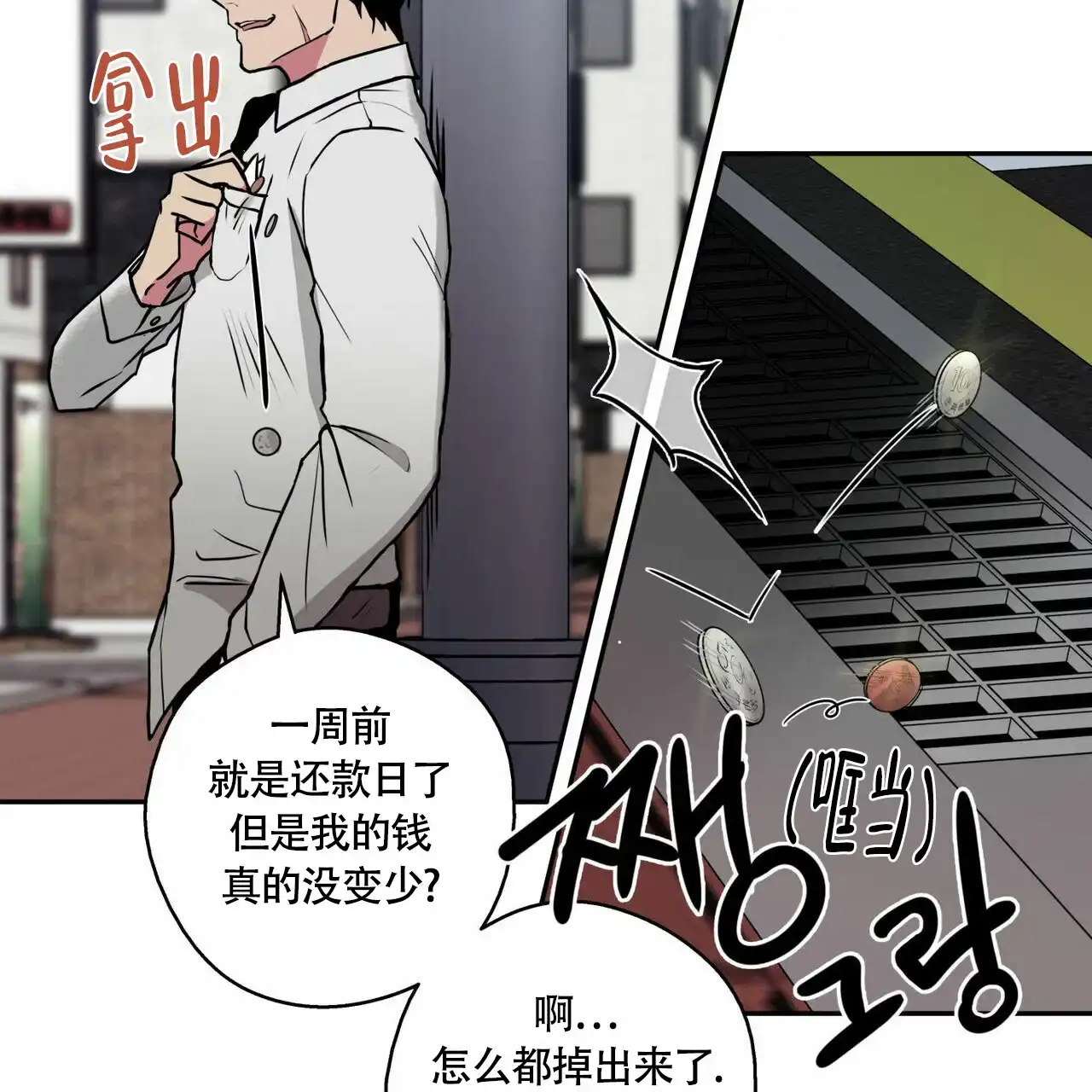 第1话-幸运当铺-LOinand（第27张）