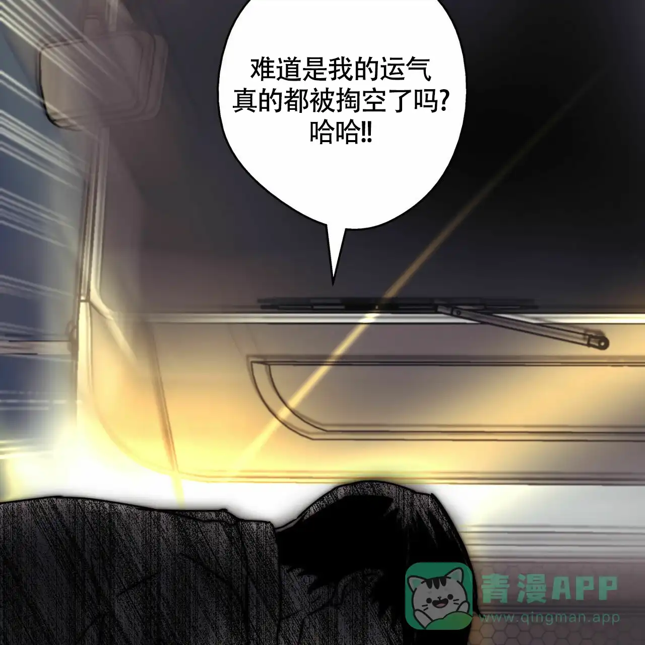 第1话-幸运当铺-LOinand（第31张）
