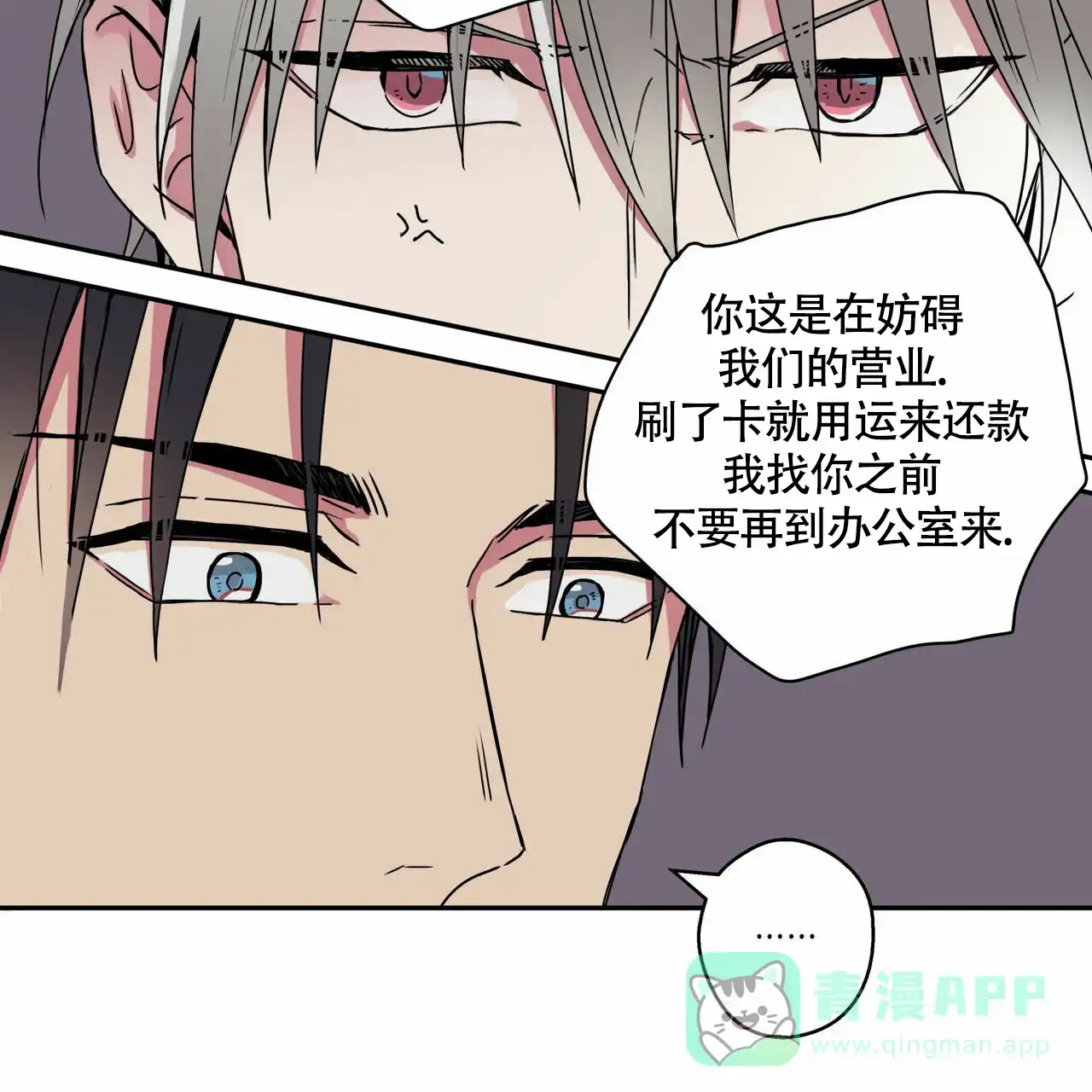 第10话-幸运当铺-LOinand（第21张）