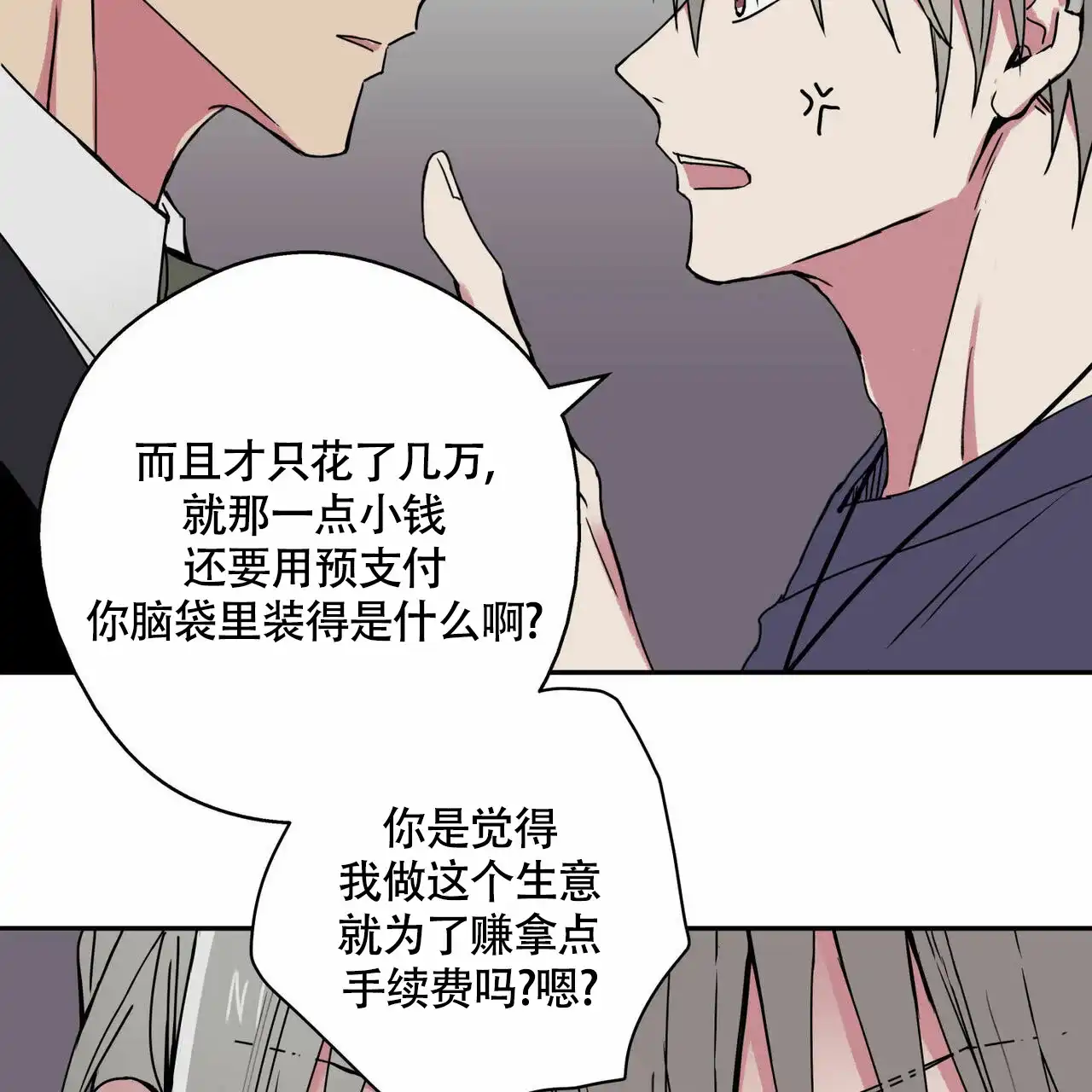 第10话-幸运当铺-LOinand（第20张）