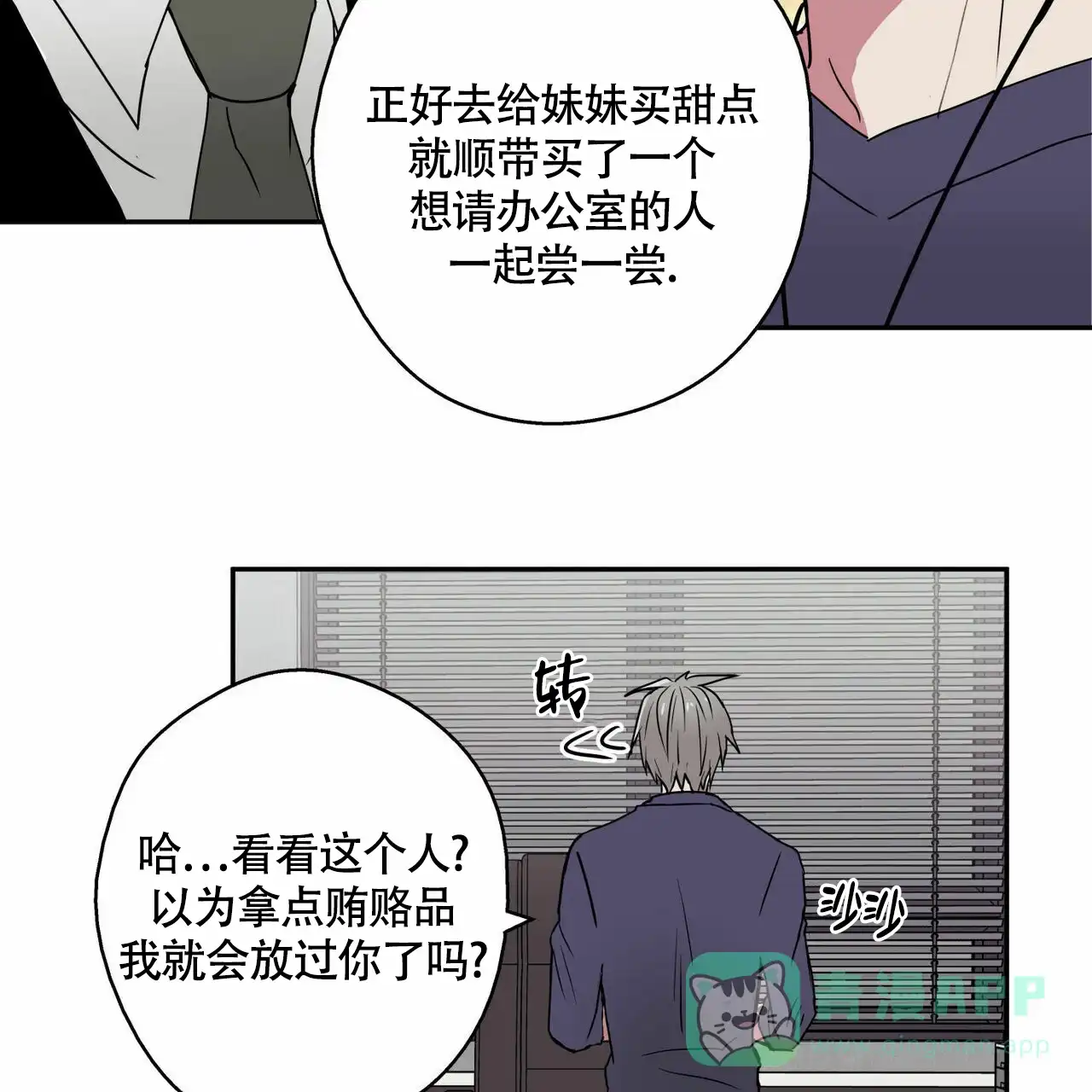 第10话-幸运当铺-LOinand（第31张）