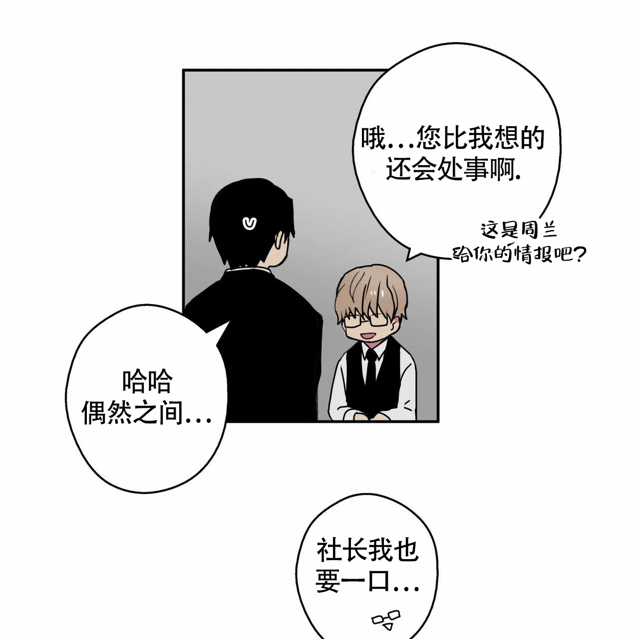 第10话-幸运当铺-LOinand（第35张）