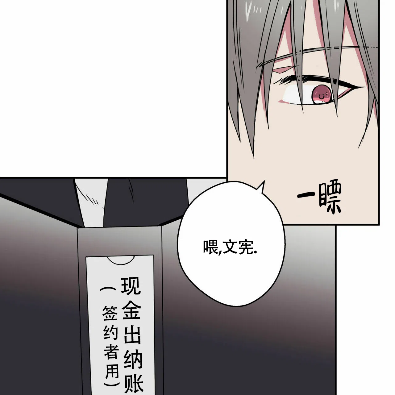 第10话-幸运当铺-LOinand（第14张）