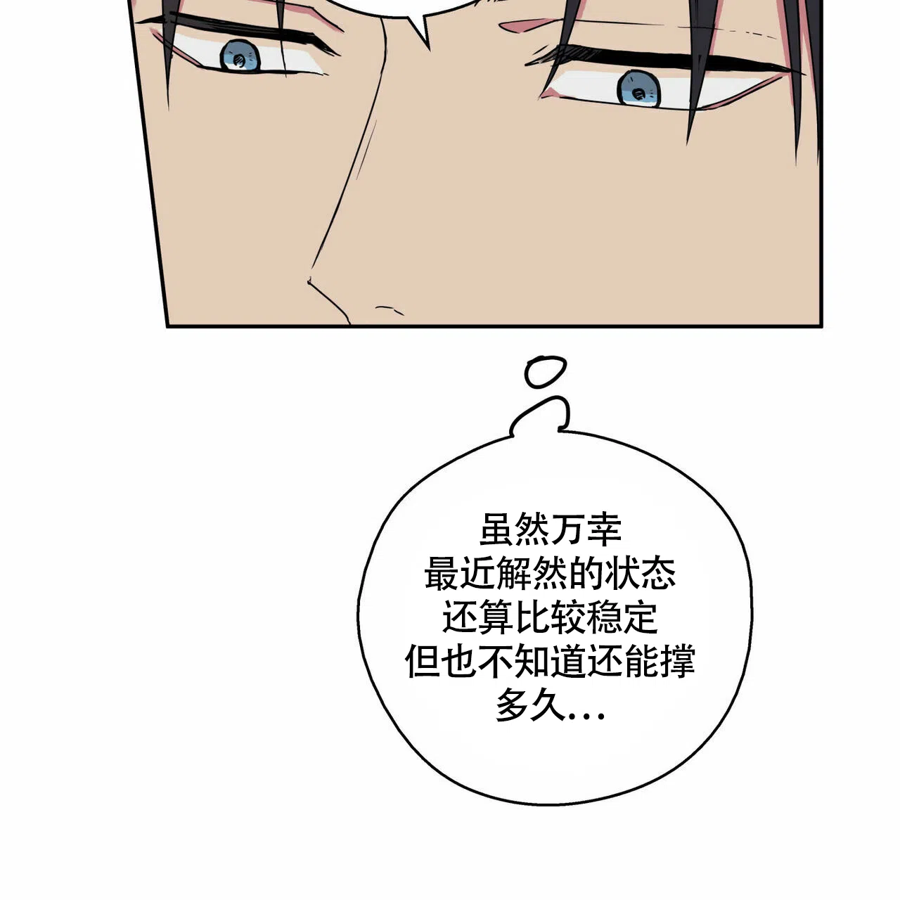 第11话-幸运当铺-LOinand（第13张）