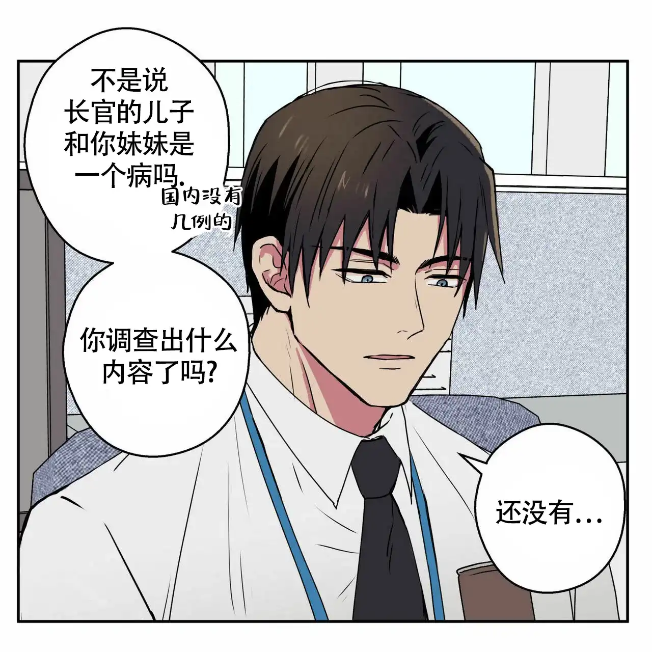 第11话-幸运当铺-LOinand（第8张）