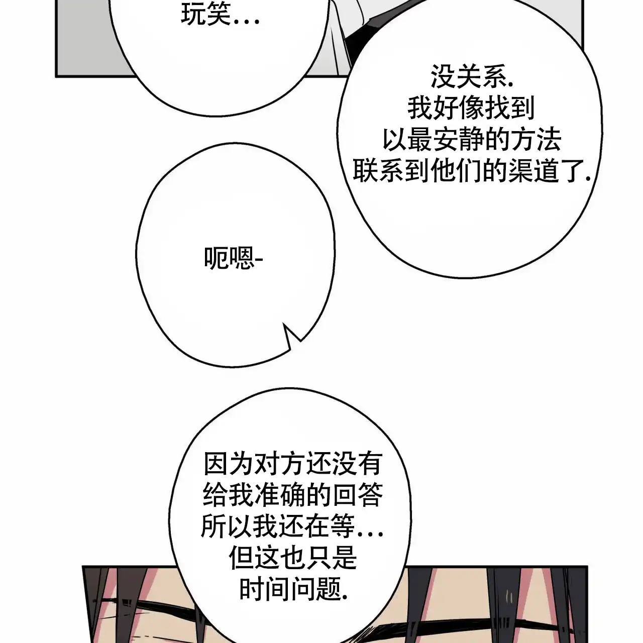 第11话-幸运当铺-LOinand（第12张）