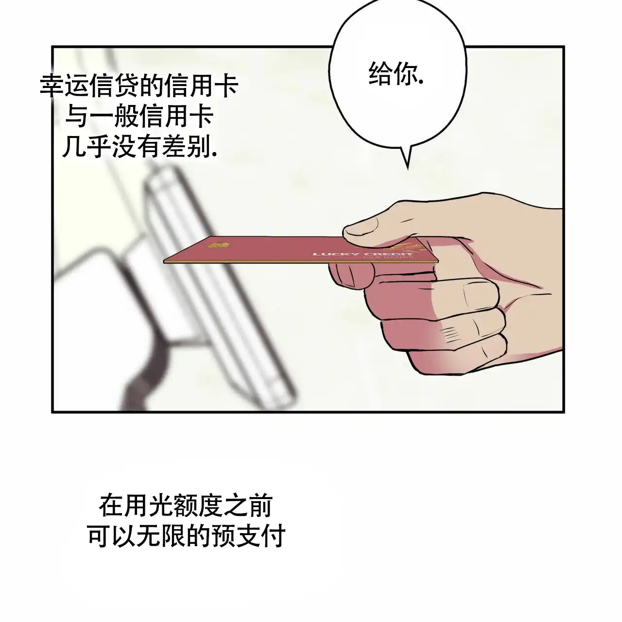 第11话-幸运当铺-LOinand（第18张）