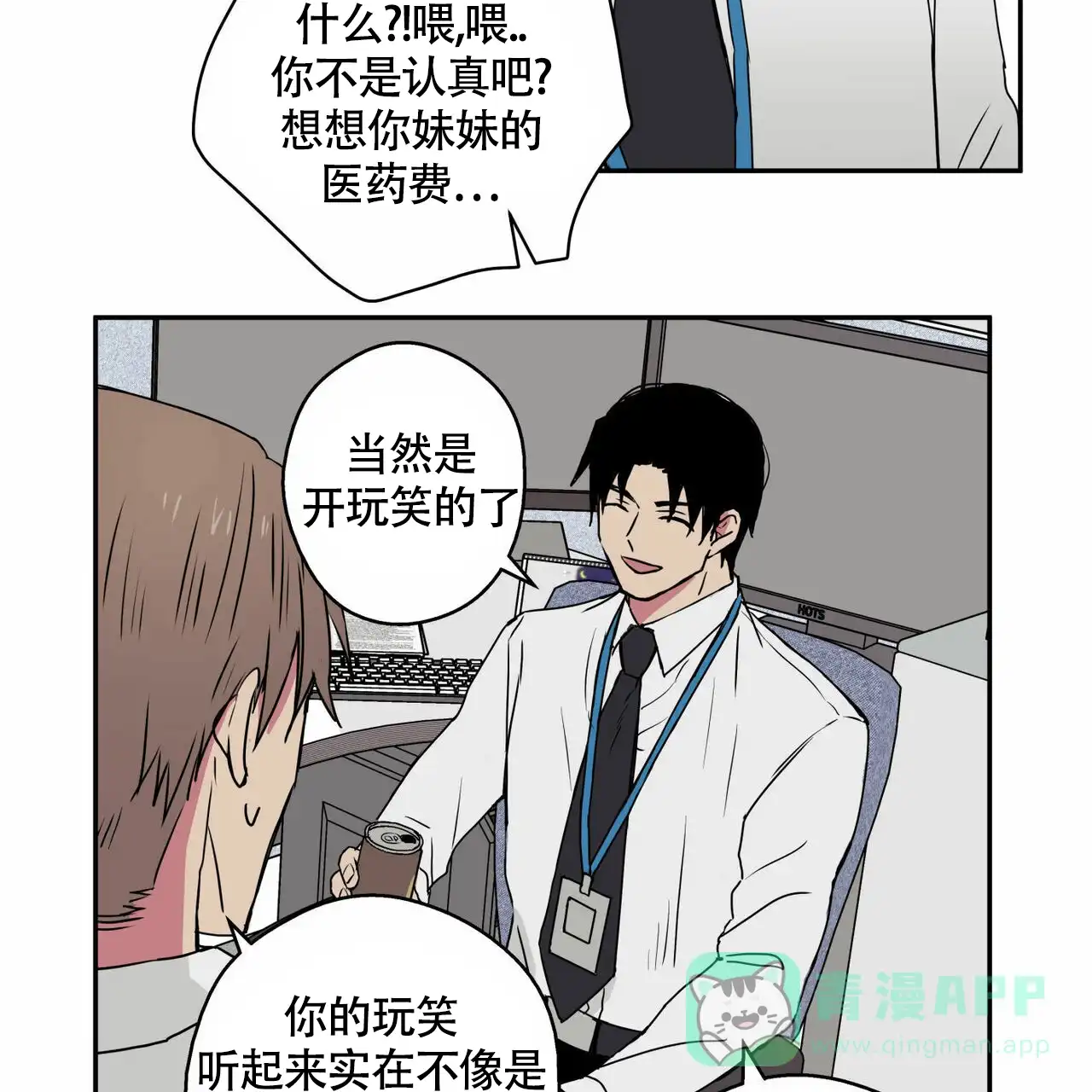 第11话-幸运当铺-LOinand（第11张）