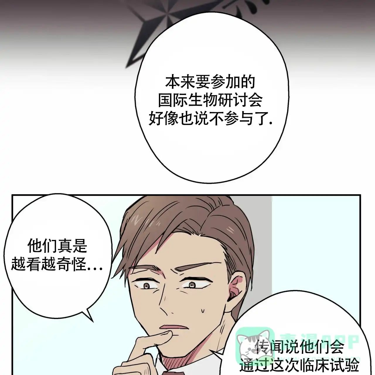 第11话-幸运当铺-LOinand（第6张）