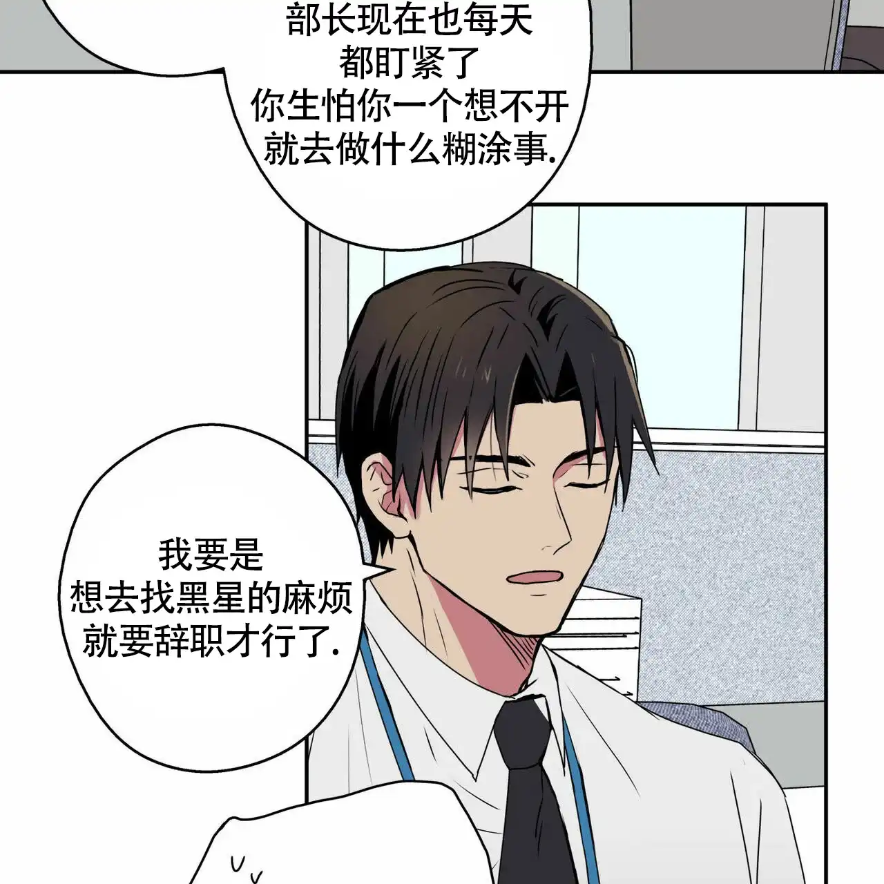 第11话-幸运当铺-LOinand（第10张）