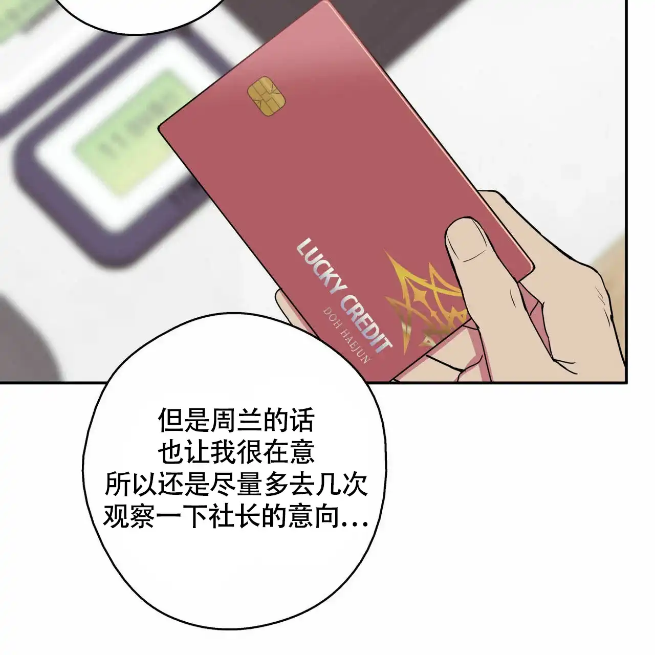 第11话-幸运当铺-LOinand（第20张）