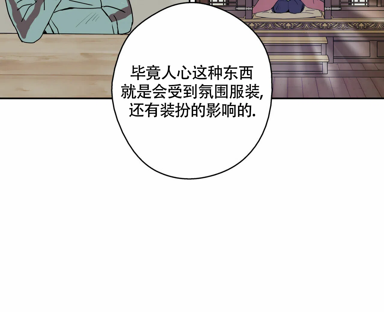 第12话-幸运当铺-LOinand（第9张）