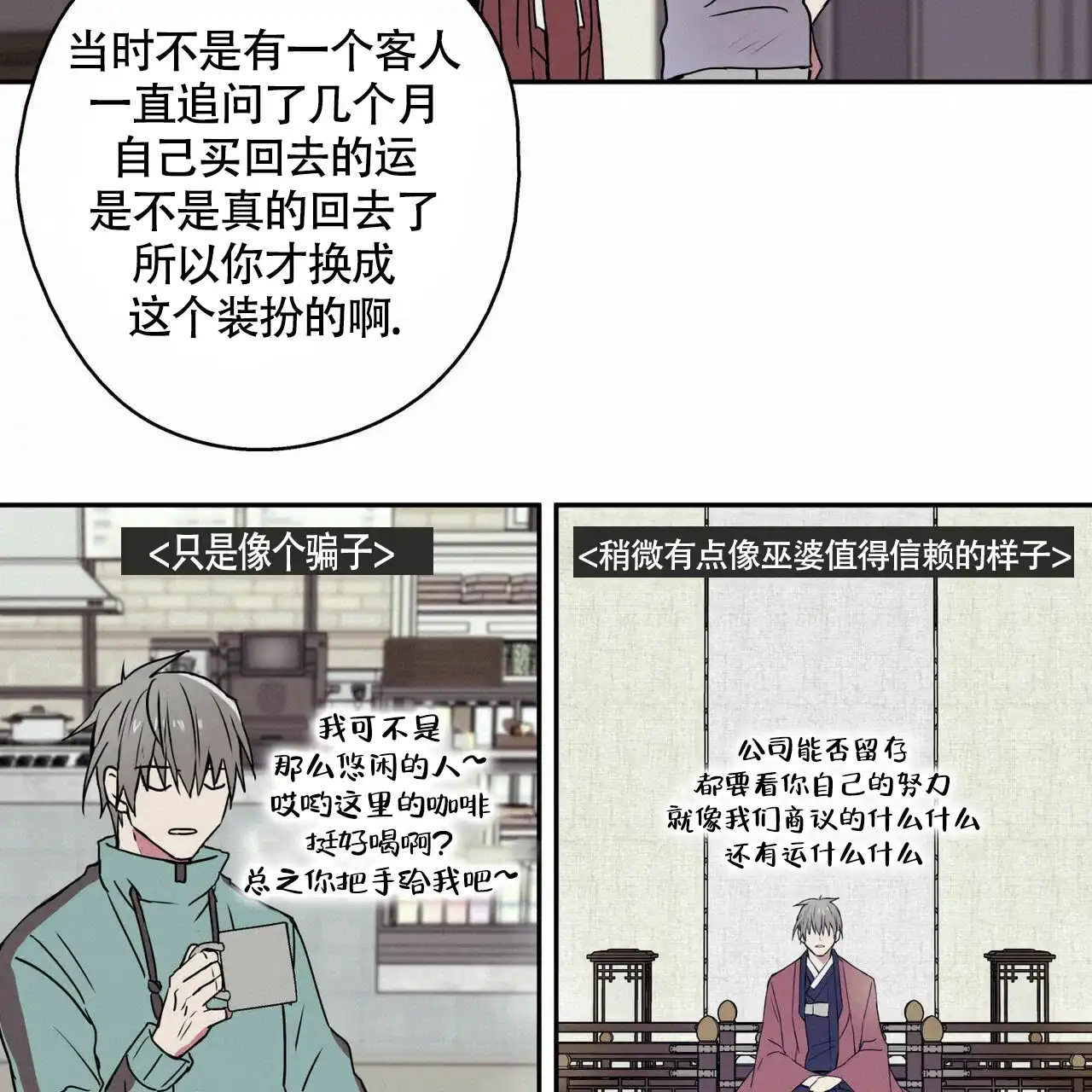 第12话-幸运当铺-LOinand（第8张）