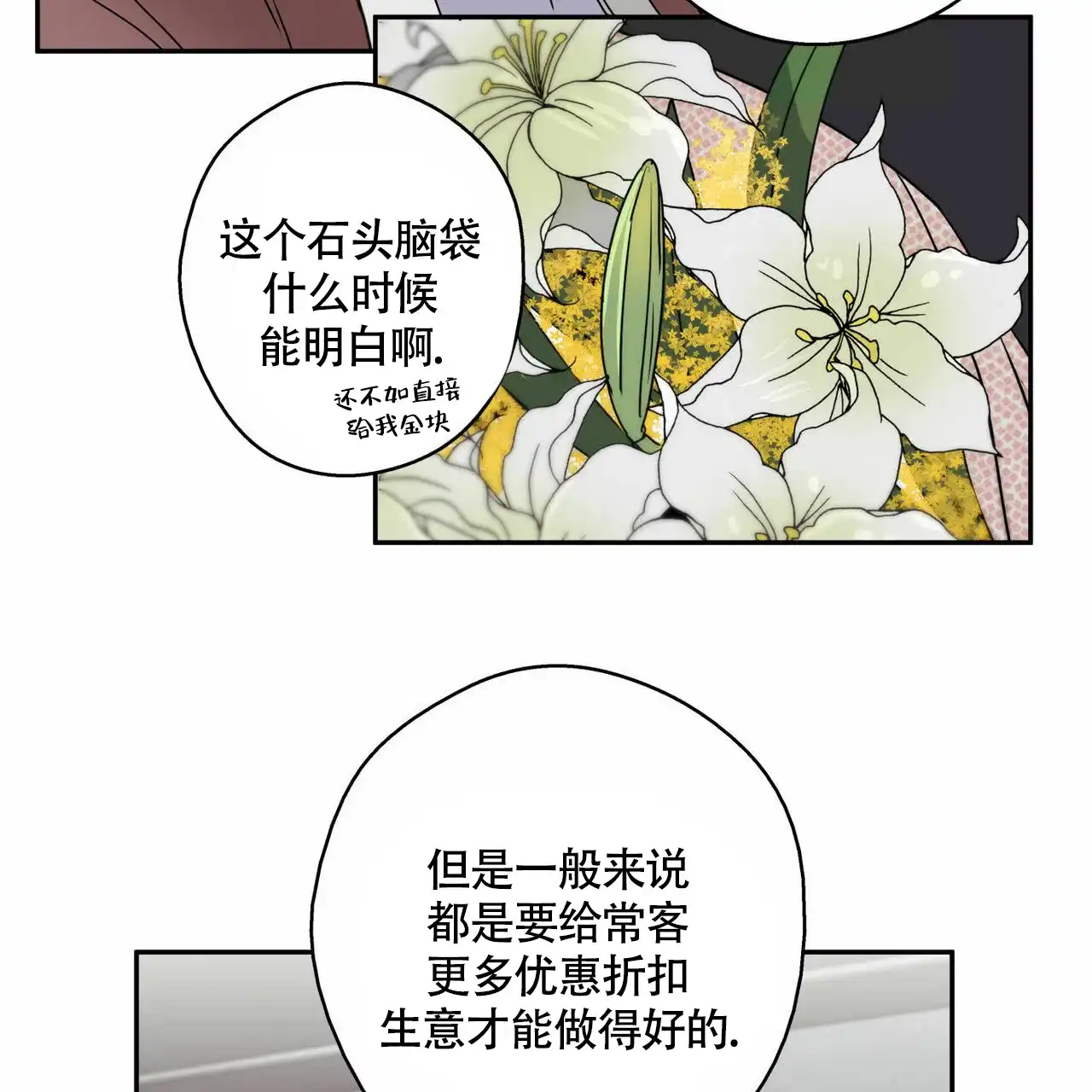 第12话-幸运当铺-LOinand（第3张）