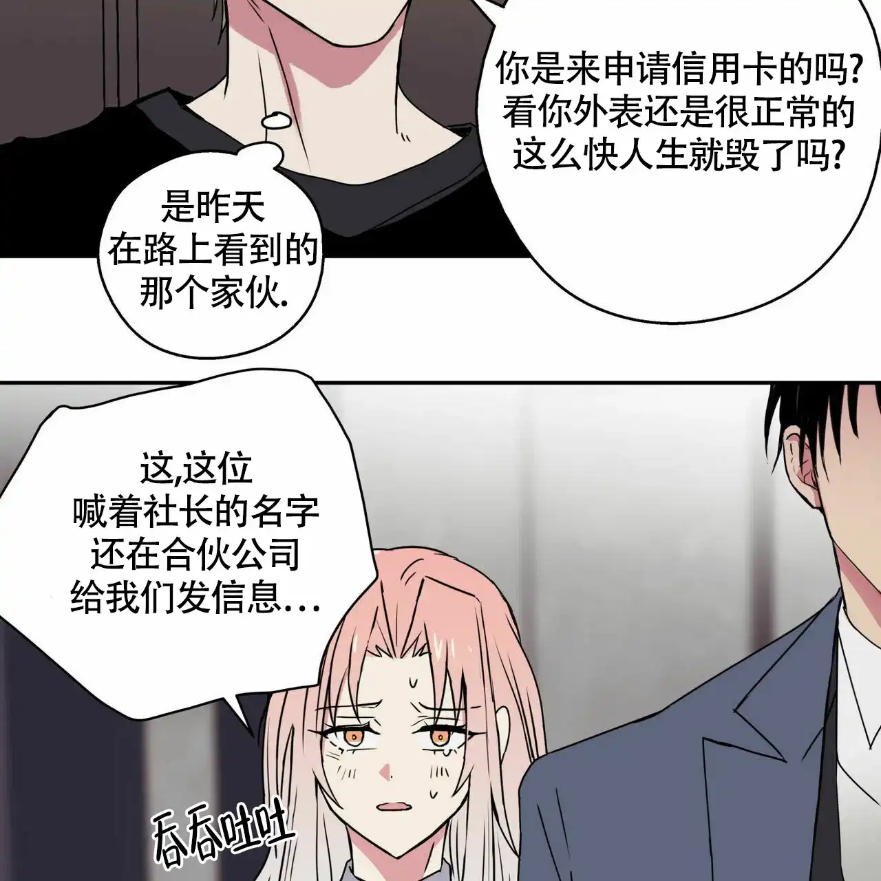第5话-幸运当铺-LOinand（第4张）